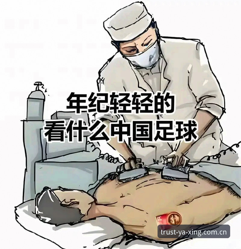 足坛反腐风暴vs体育诚信重塑：中国足球禁足名单风波带来的行业思考