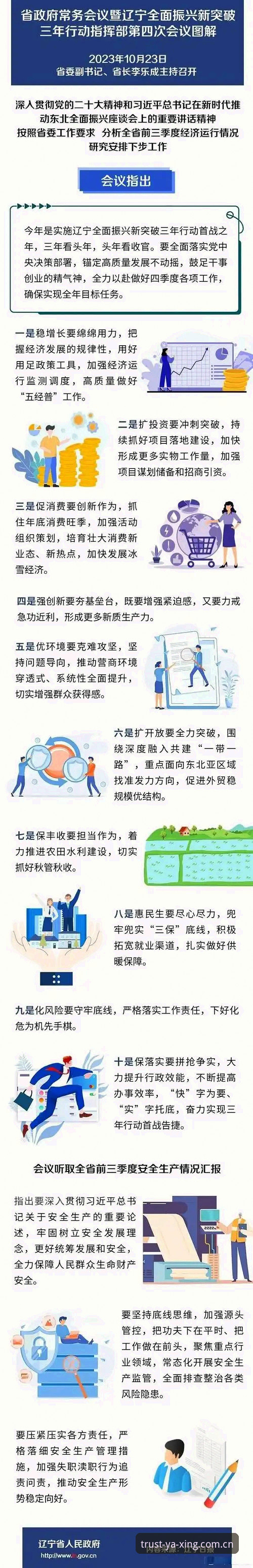 亚星平台创新 亚星体育平台创新详解:从技术升级到用户体验的全面突破
